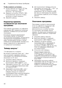 Страница 30