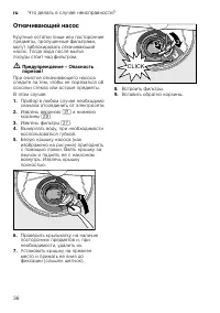 Страница 36