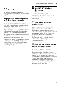 Страница 25