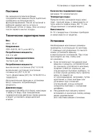 Страница 43