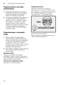 Страница 44