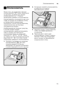 Страница 15