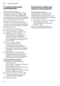 Страница 16
