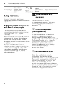 Страница 24