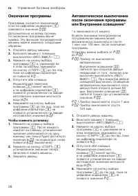 Страница 28