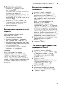 Страница 29