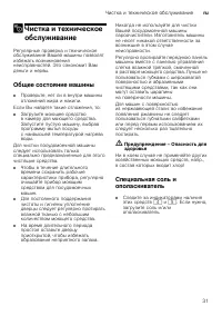 Страница 31