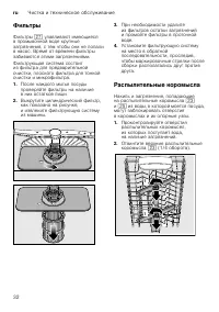 Страница 32