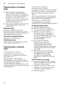 Страница 46