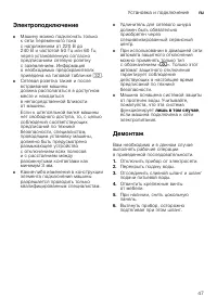 Страница 47