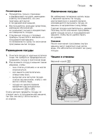 Страница 17