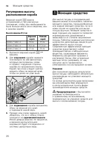 Страница 20