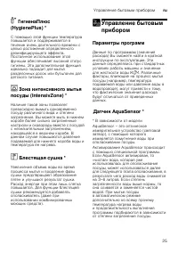 Страница 25