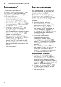 Страница 28