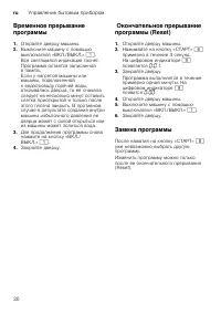 Страница 30