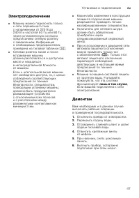 Страница 47
