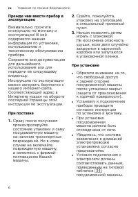 Страница 6