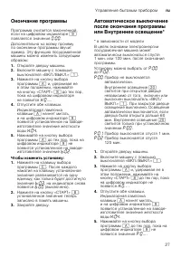 Страница 27