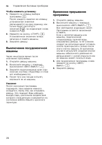 Страница 28