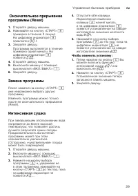 Страница 29