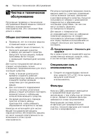 Страница 30