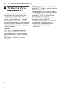 Страница 32