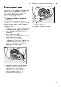 Страница 33