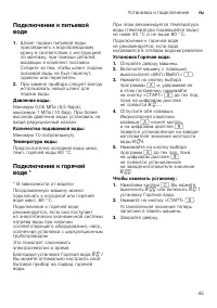 Страница 45