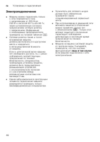 Страница 46