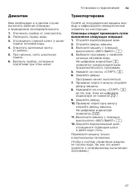 Страница 47