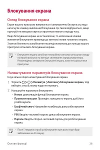 Страница 121