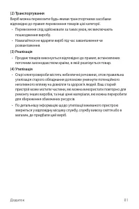 Страница 166