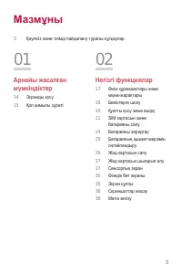 Страница 172