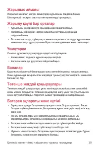 Страница 179