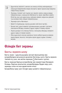 Страница 199