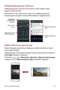 Страница 202