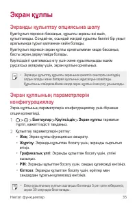 Страница 204