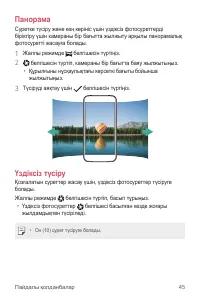Страница 214