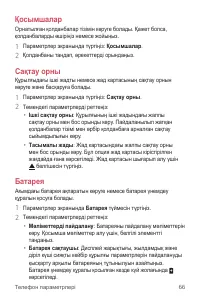 Страница 235