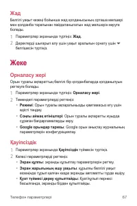Страница 236