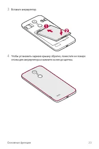 Страница 24