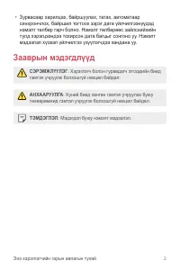 Страница 255