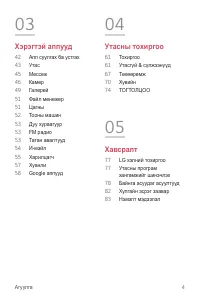 Страница 257