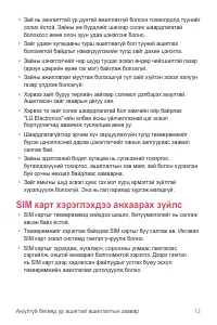 Страница 265