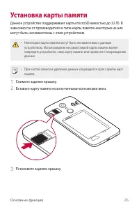 Страница 27