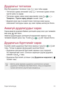 Страница 297
