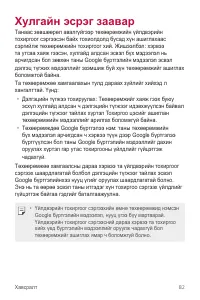 Страница 335