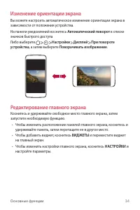 Страница 35