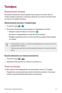 Страница 42