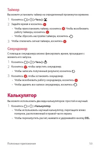 Страница 51